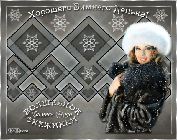 Зимушка, зима..... 4504-Kantemirova Irina-0013-Zima-K